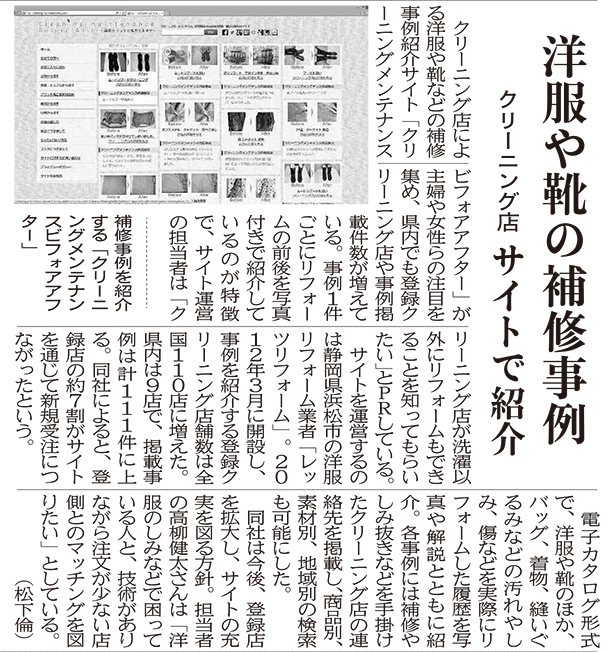 茨城新聞様12月６日付紙面